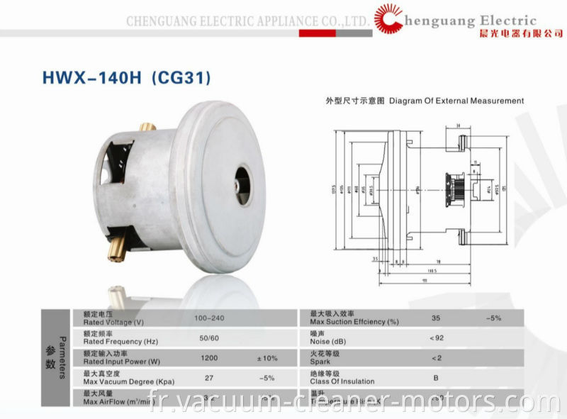 Diameter 134.5mm Vacuum Cleaner Motor